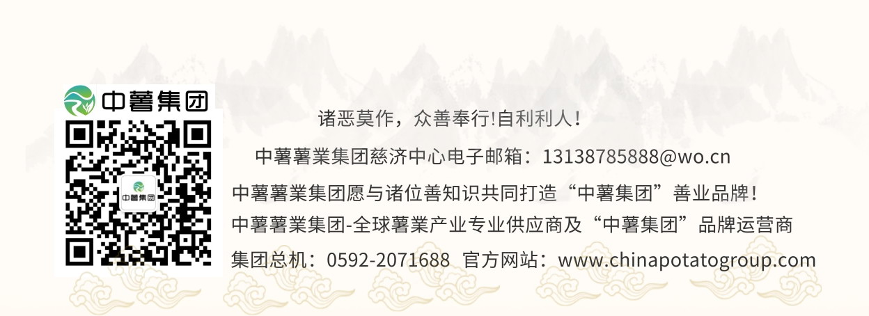 中薯集团 文案通用结尾图.jpg